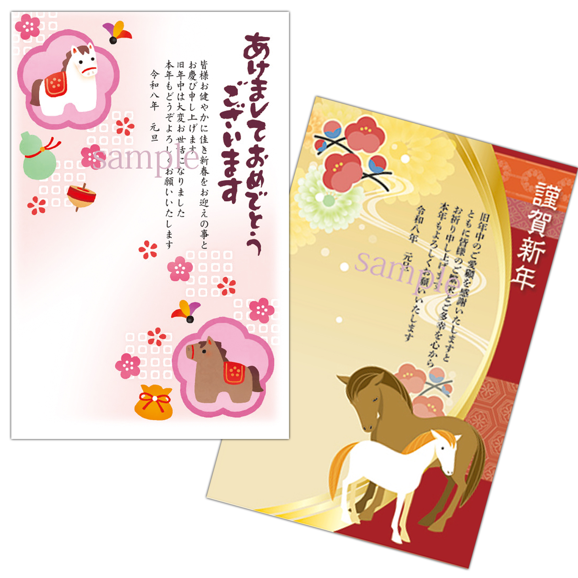 年賀状印刷／ユメックスプリント