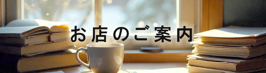 お店のご案内／ユメックスプリント